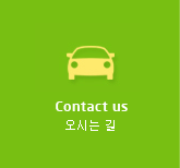 Direction, 오시는 길